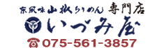 京風味 山椒ちりめん専門店 いづみ屋